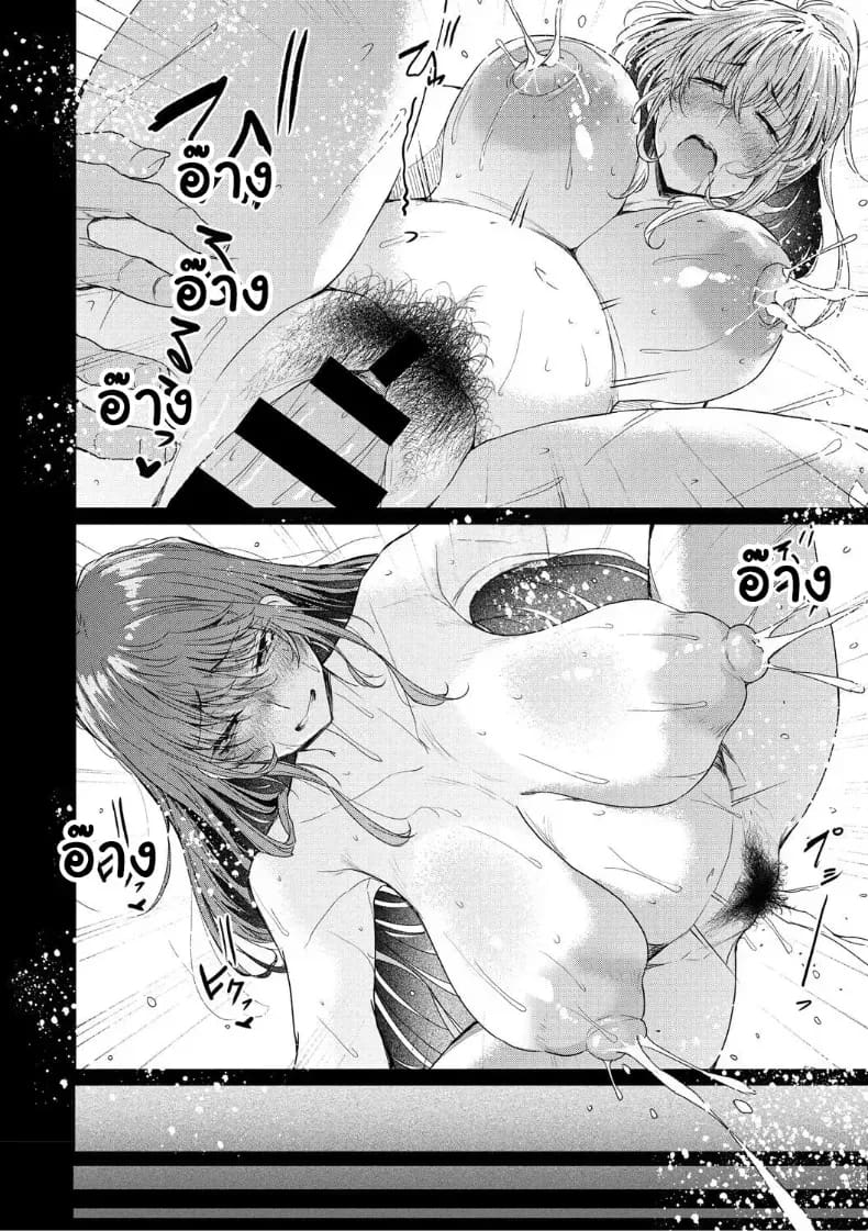 อ่านโดจิน จุดเริ่มต้นรักสุดแซ่บของยัยสาวแกล แปลไทย
